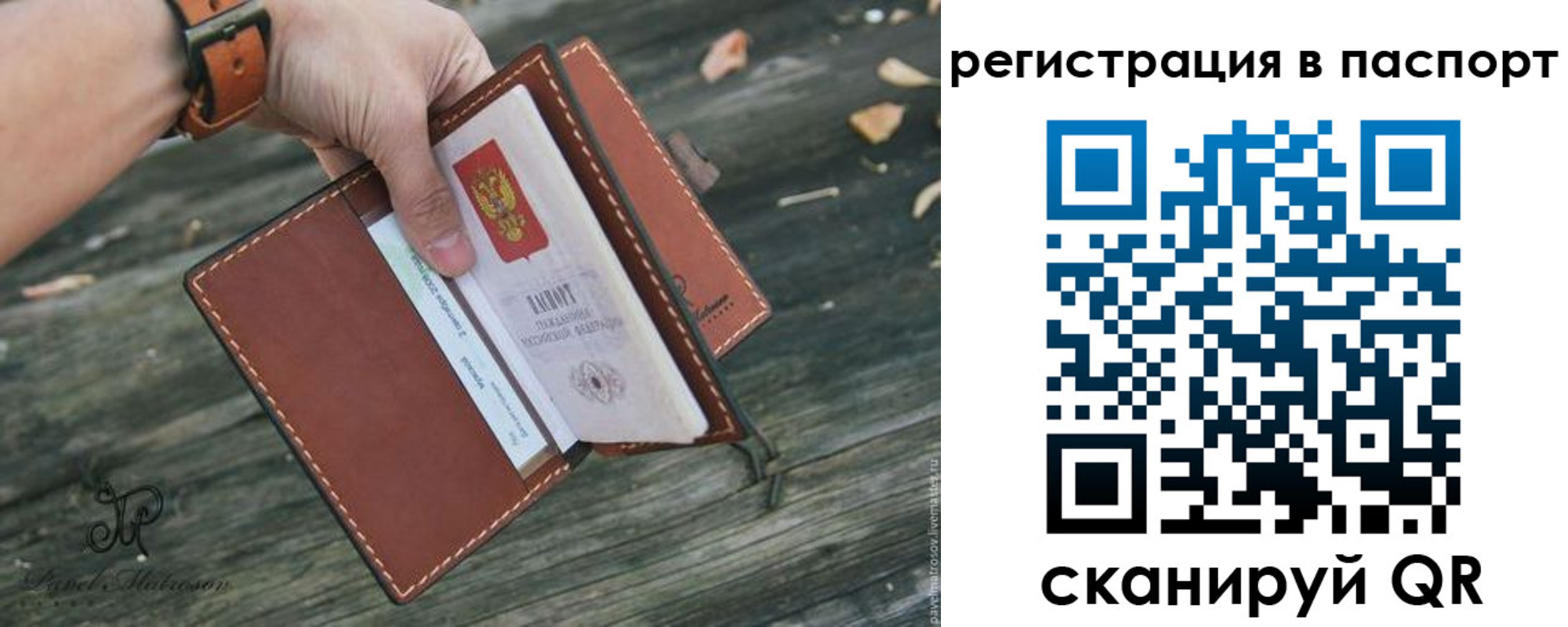 временная регистрация купить в Глазове