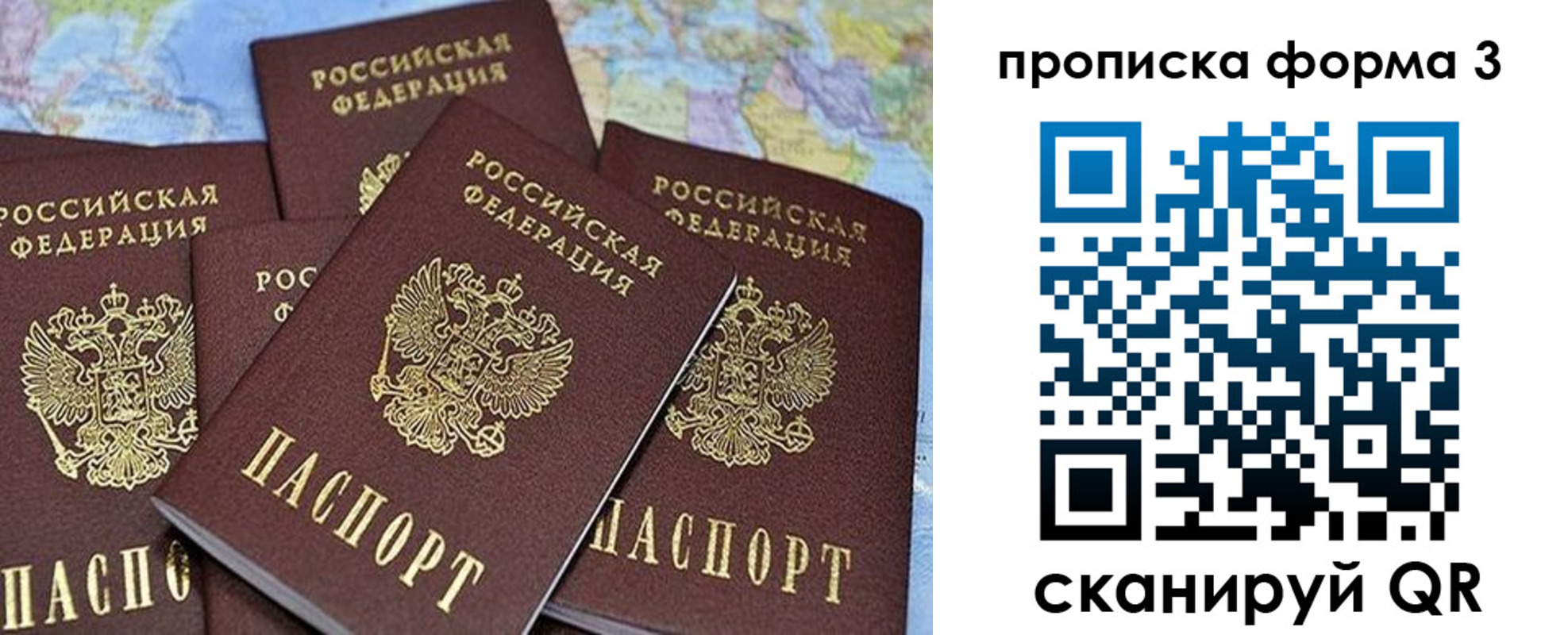 миграционный учет в Глазове