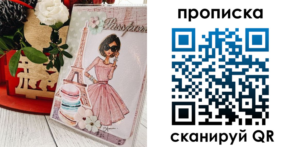 прописка для школы в Глазове