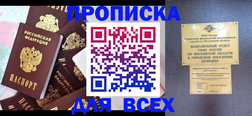 временная регистрация поиск в Глазове