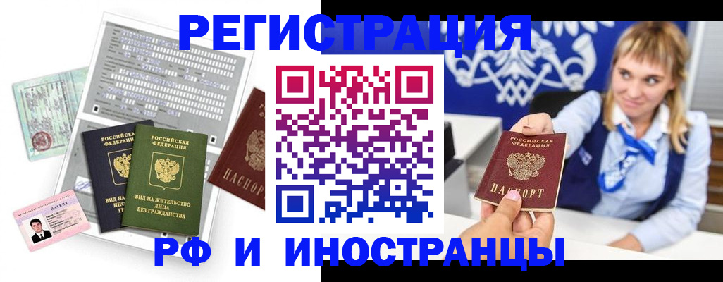 прописка ребенка в Глазове