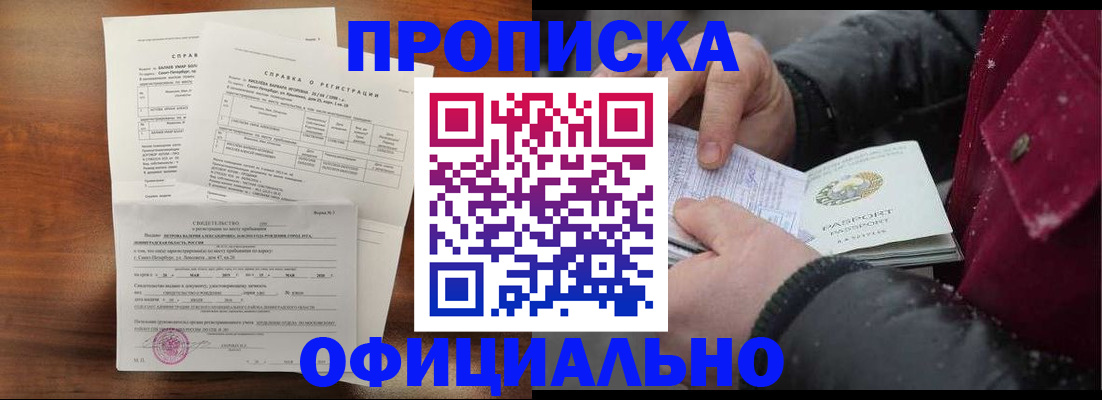 временная регистрация для школы в Глазове