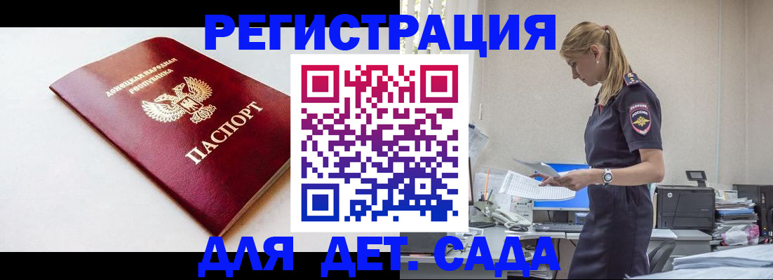 временная регистрация в Глазове