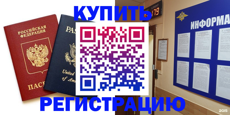регистрация в Глазове