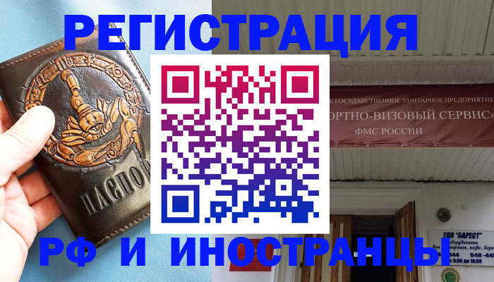 прописка поиск в Глазове