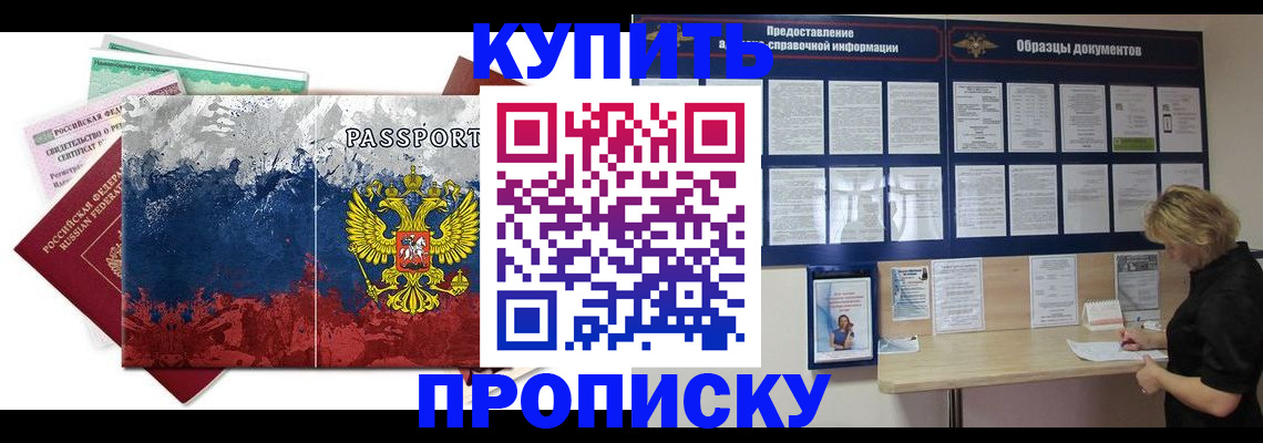 прописка в квартире в Глазове