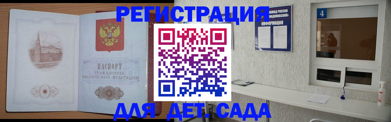 прописка от собственника в Глазове