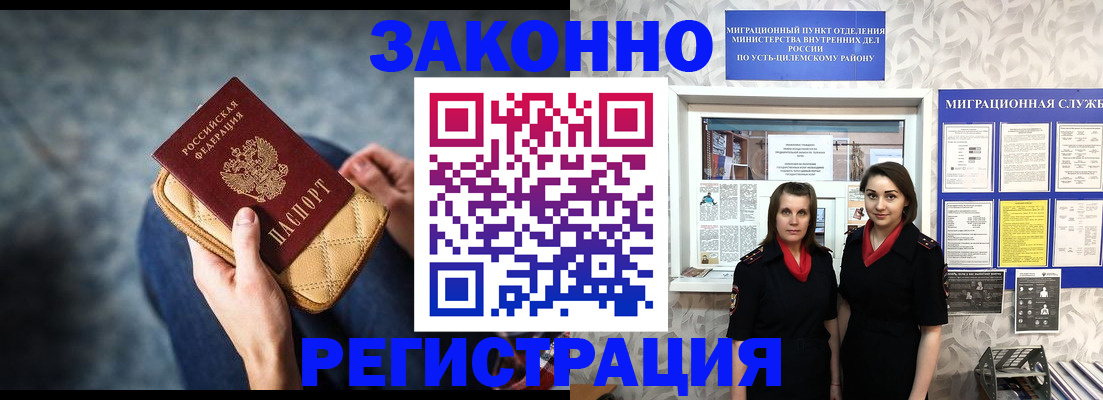 прописка иностранных граждан в Глазове