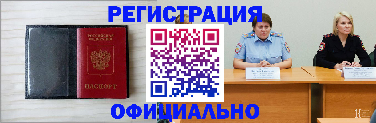 временная регистрация адрес в Глазове